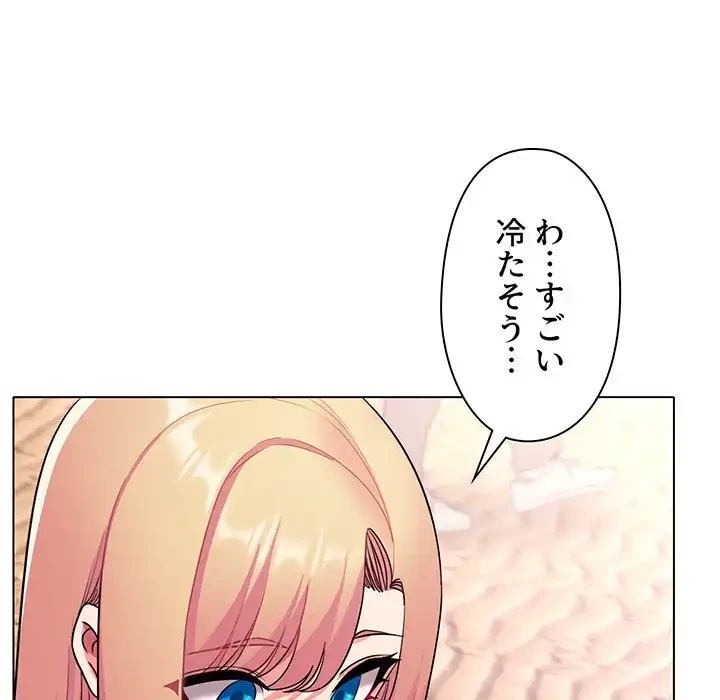 大学生活はサークルから 第79話 - 21