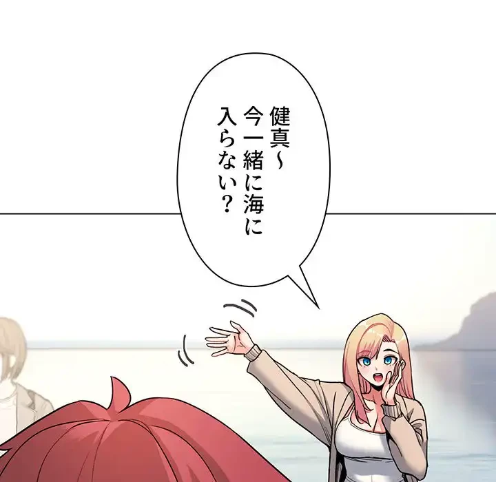 大学生活はサークルから 第79話 - 23