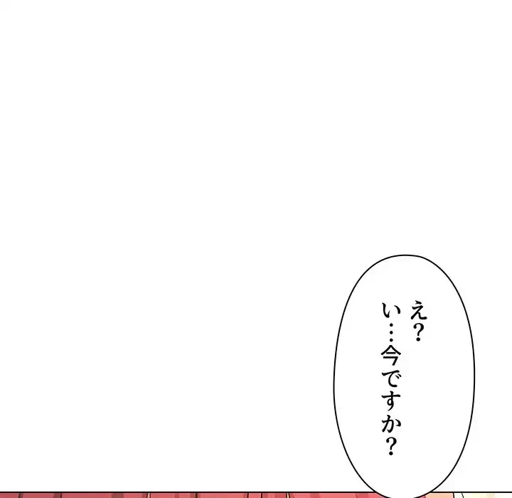 大学生活はサークルから 第79話 - 25