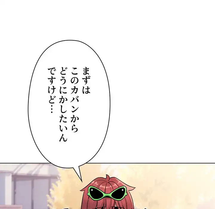 大学生活はサークルから 第79話 - 27