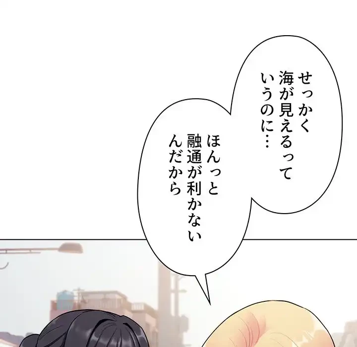 大学生活はサークルから 第79話 - 34