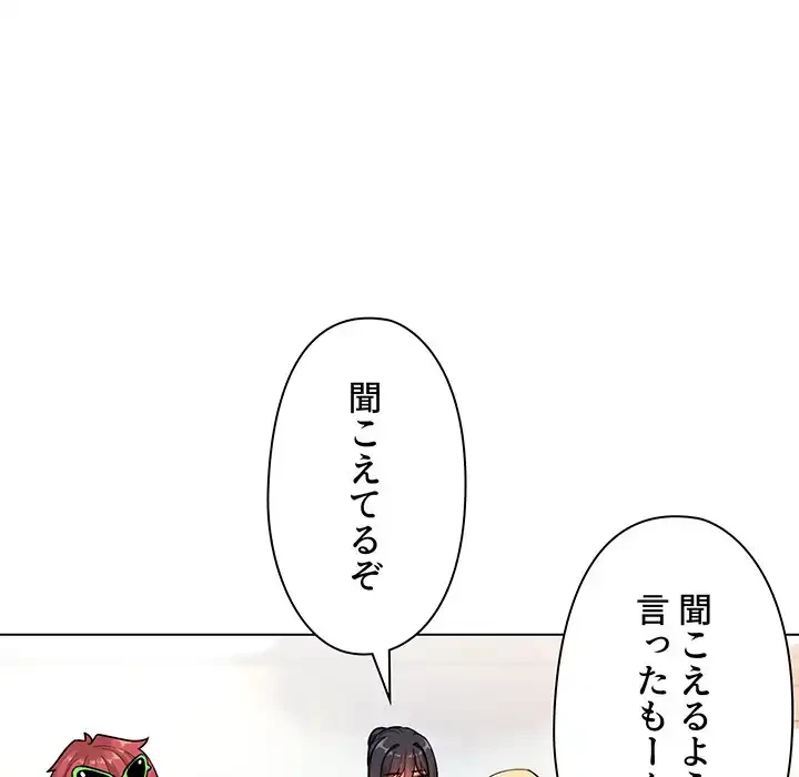 大学生活はサークルから 第79話 - 36