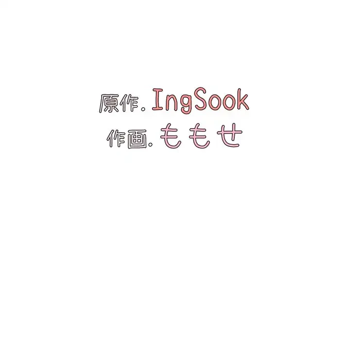 大学生活はサークルから 第79話 - 40