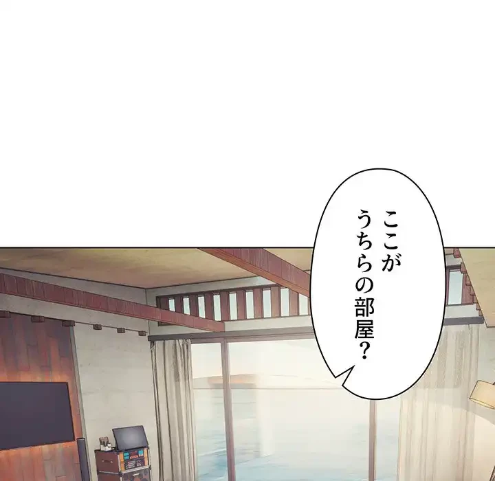 大学生活はサークルから 第79話 - 43