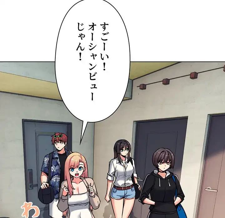 大学生活はサークルから 第79話 - 45