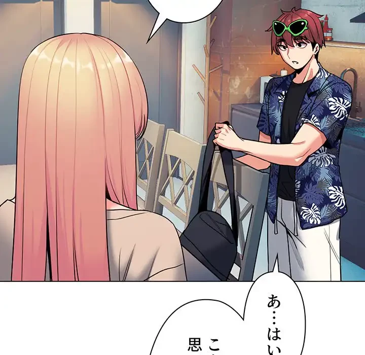 大学生活はサークルから 第79話 - 52