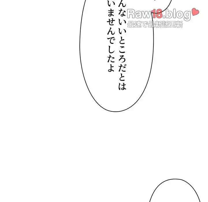 大学生活はサークルから 第79話 - 53