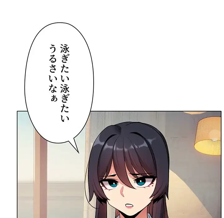 大学生活はサークルから 第79話 - 56
