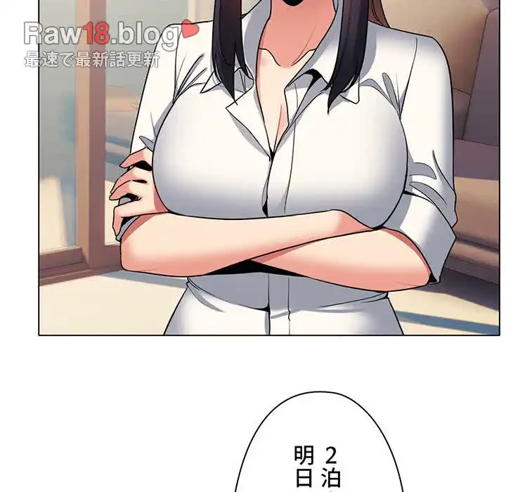 大学生活はサークルから 第79話 - 57