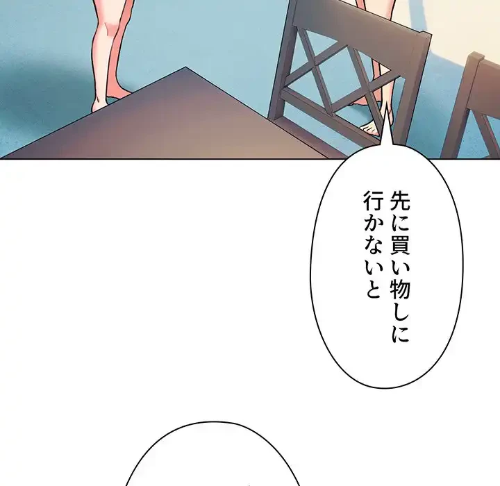 大学生活はサークルから 第79話 - 59