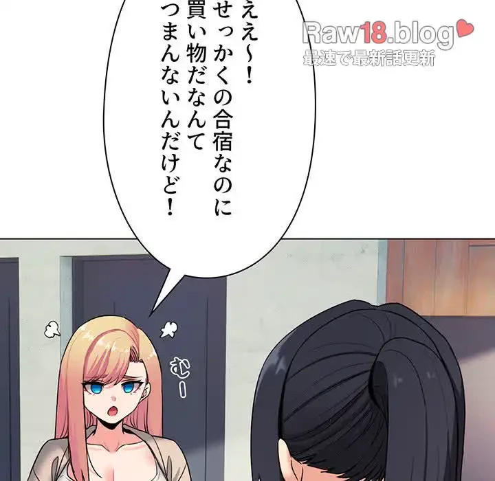 大学生活はサークルから 第79話 - 60