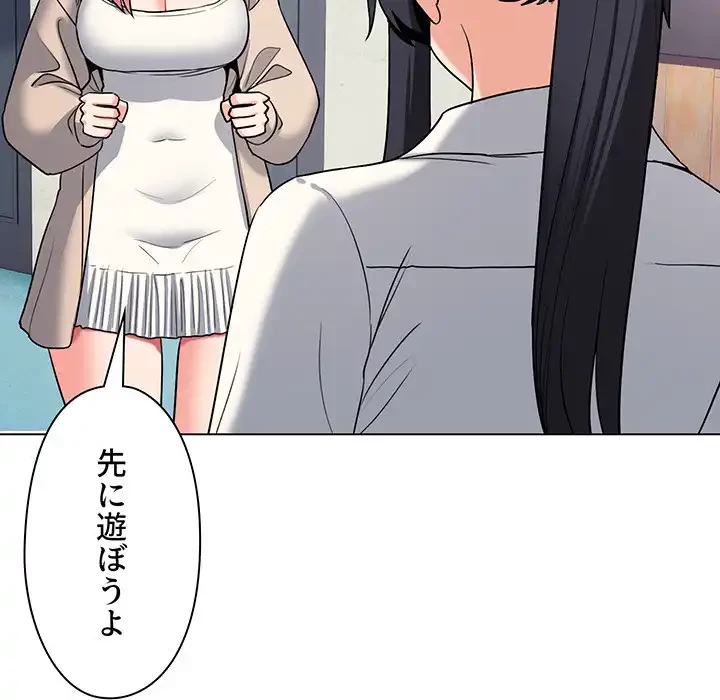 大学生活はサークルから 第79話 - 61