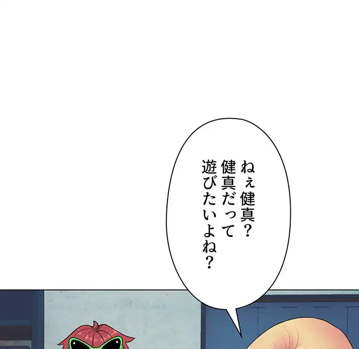 大学生活はサークルから 第79話 - 62
