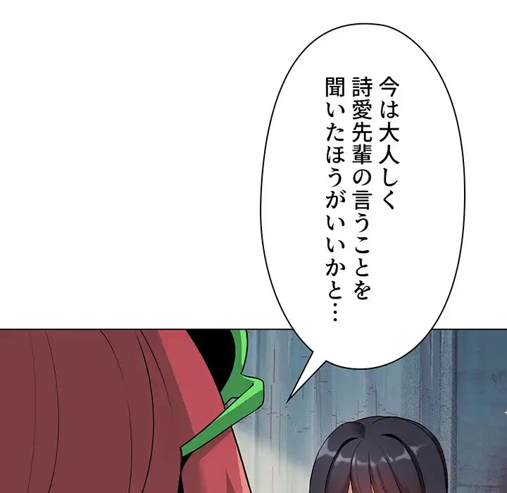 大学生活はサークルから 第79話 - 66