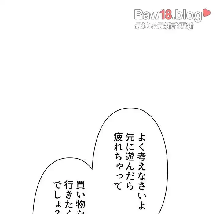 大学生活はサークルから 第79話 - 68