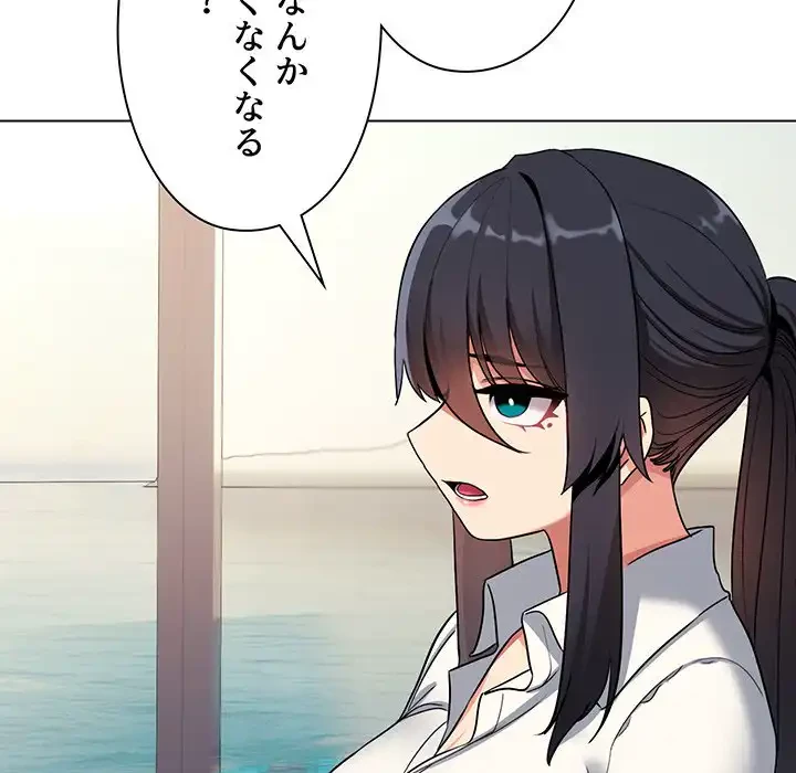 大学生活はサークルから 第79話 - 69