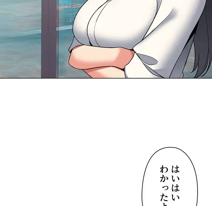 大学生活はサークルから 第79話 - 70