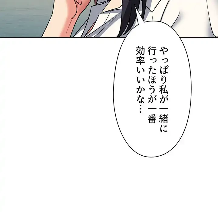 大学生活はサークルから 第79話 - 78