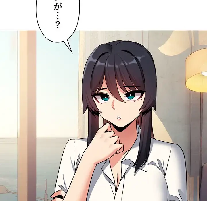 大学生活はサークルから 第79話 - 84