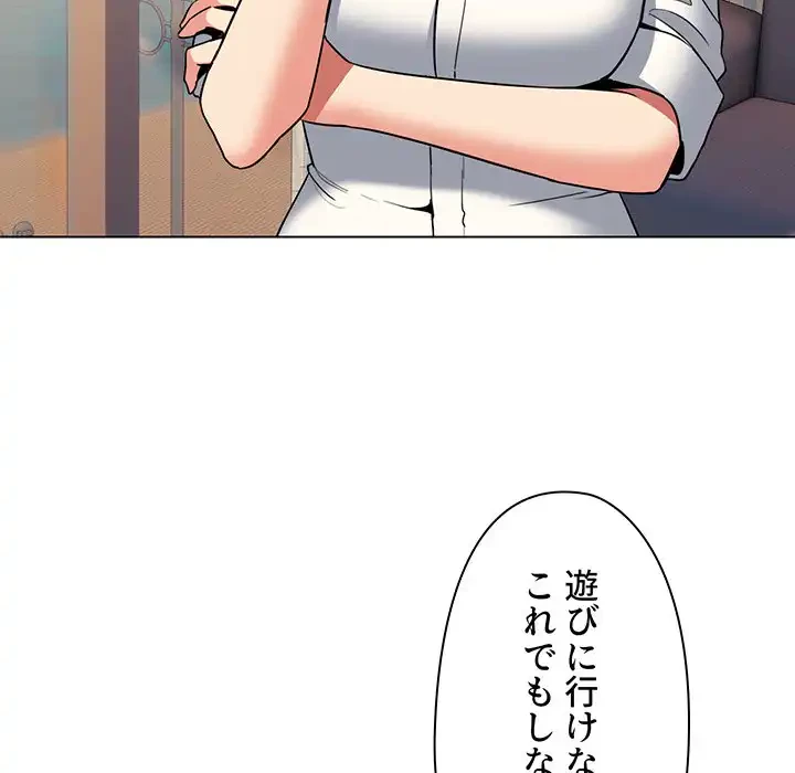 大学生活はサークルから 第79話 - 85