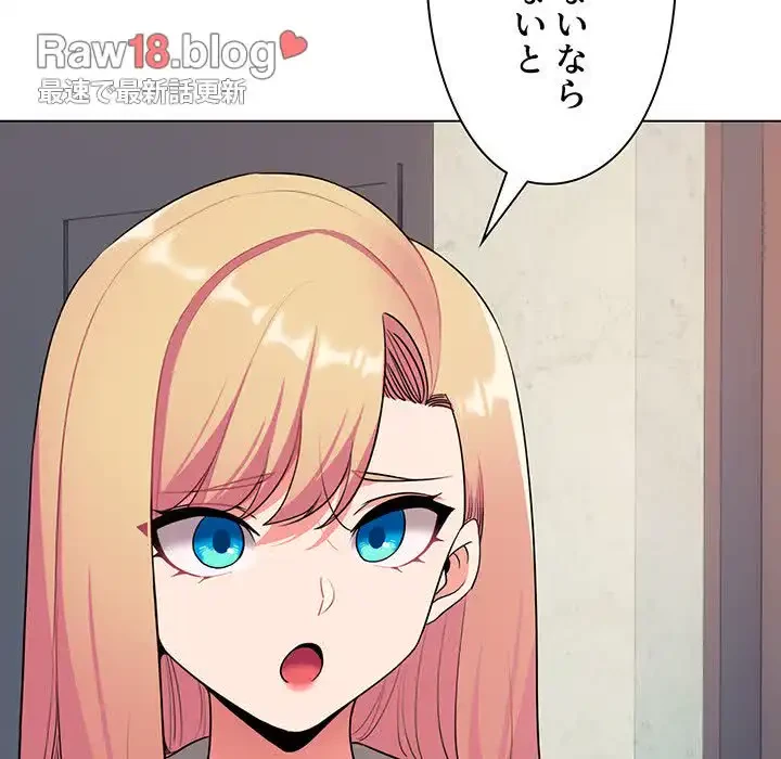 大学生活はサークルから 第79話 - 86