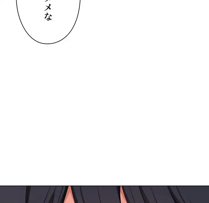 大学生活はサークルから 第79話 - 88