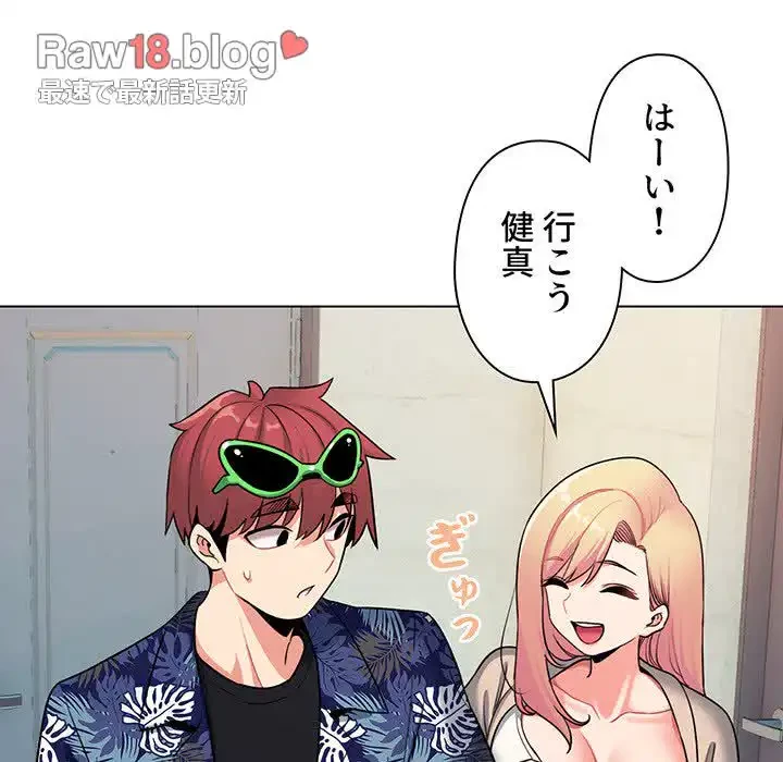 大学生活はサークルから 第79話 - 93