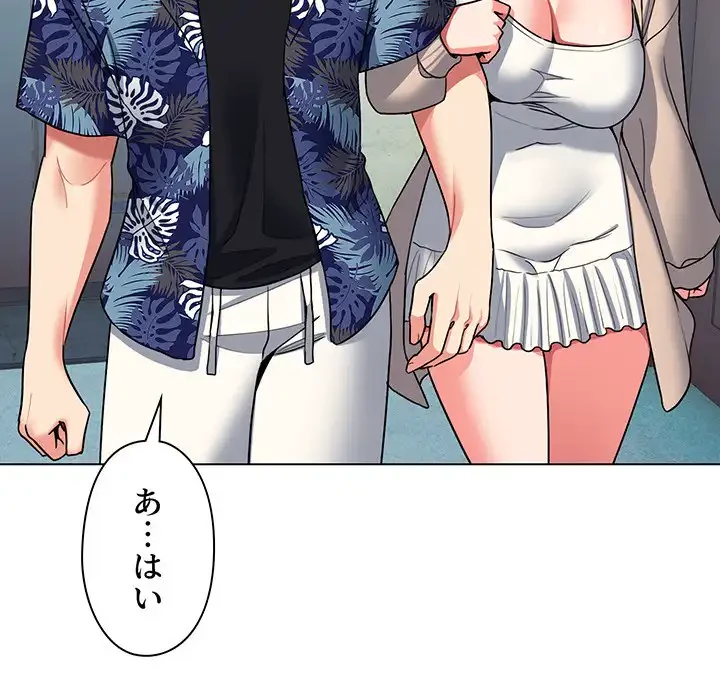 大学生活はサークルから 第79話 - 94