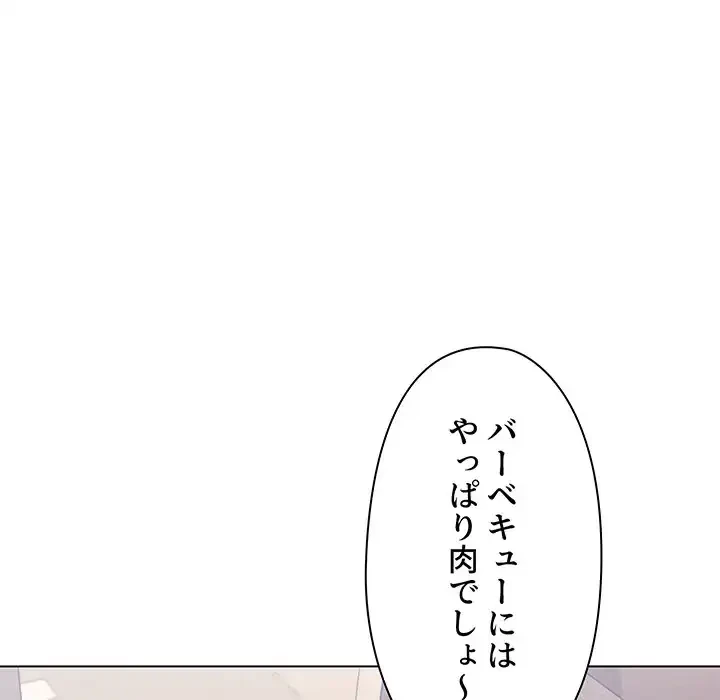大学生活はサークルから 第79話 - 103