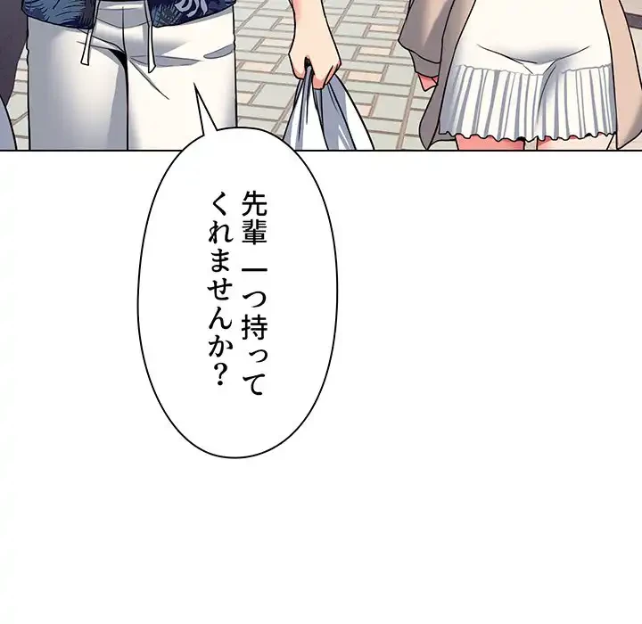 大学生活はサークルから 第79話 - 107