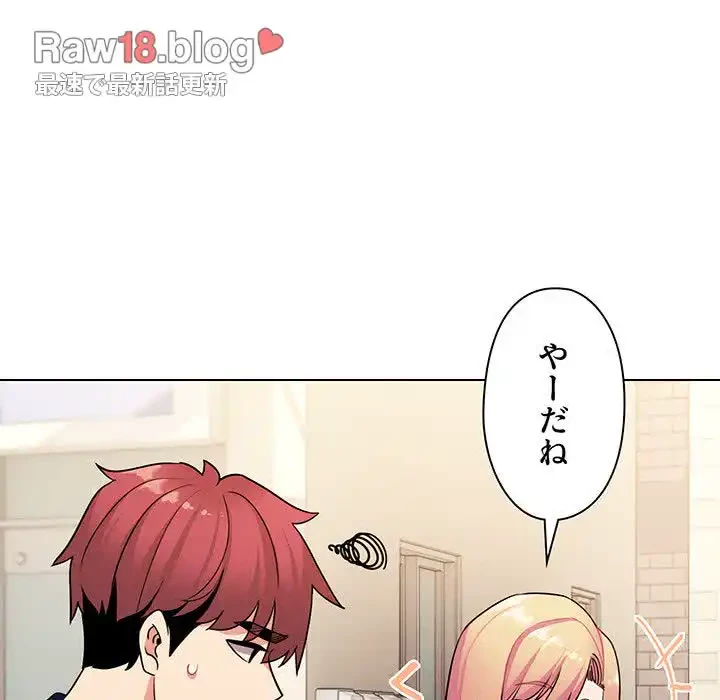 大学生活はサークルから 第79話 - 108