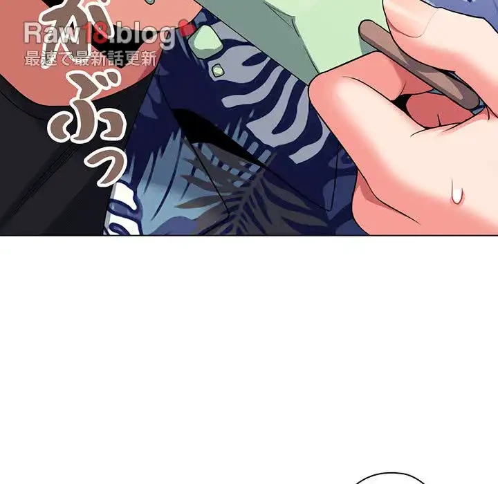 大学生活はサークルから 第79話 - 115