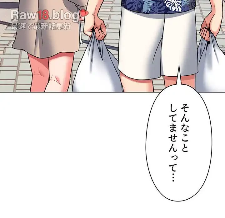 大学生活はサークルから 第79話 - 122