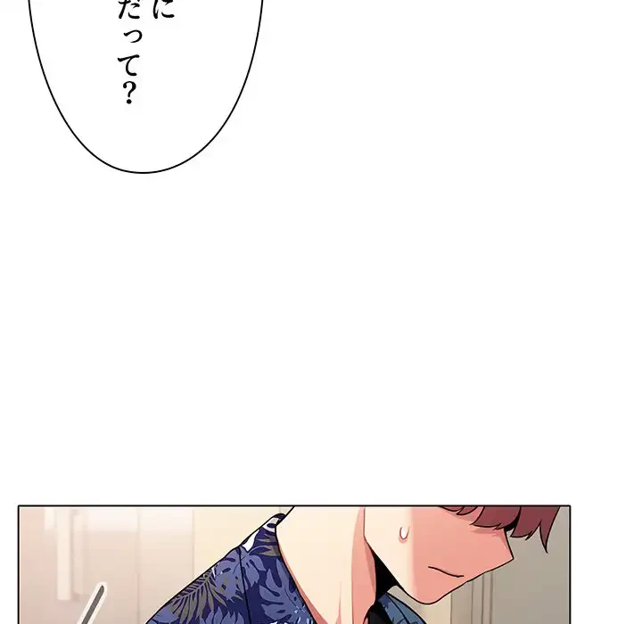 大学生活はサークルから 第79話 - 127