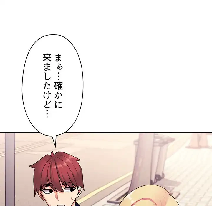 大学生活はサークルから 第79話 - 129