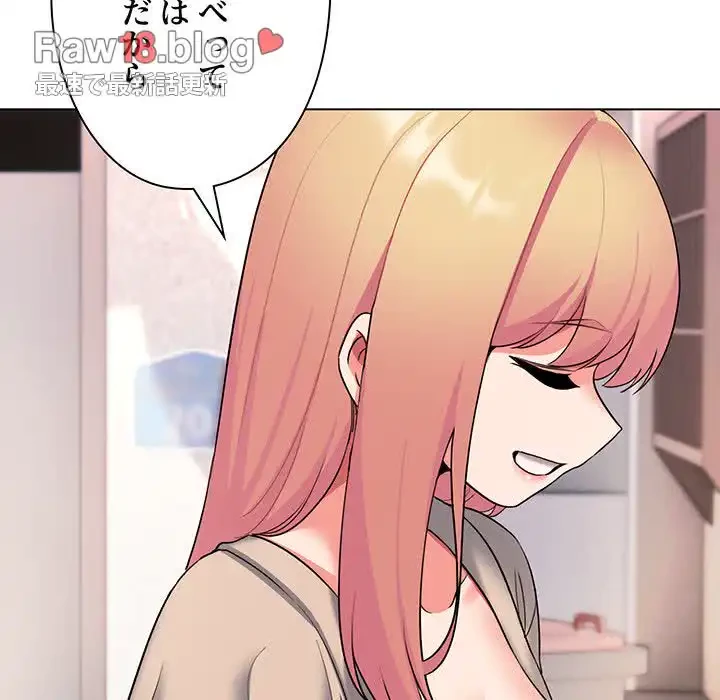 大学生活はサークルから 第79話 - 137