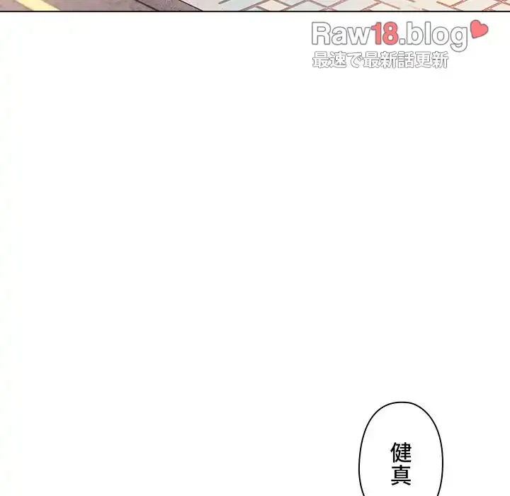 大学生活はサークルから 第79話 - 140