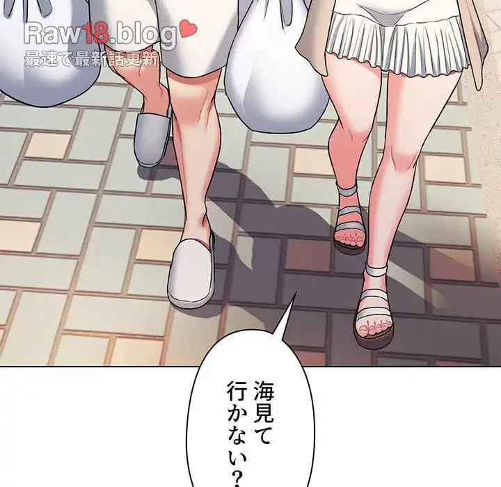 大学生活はサークルから 第79話 - 144