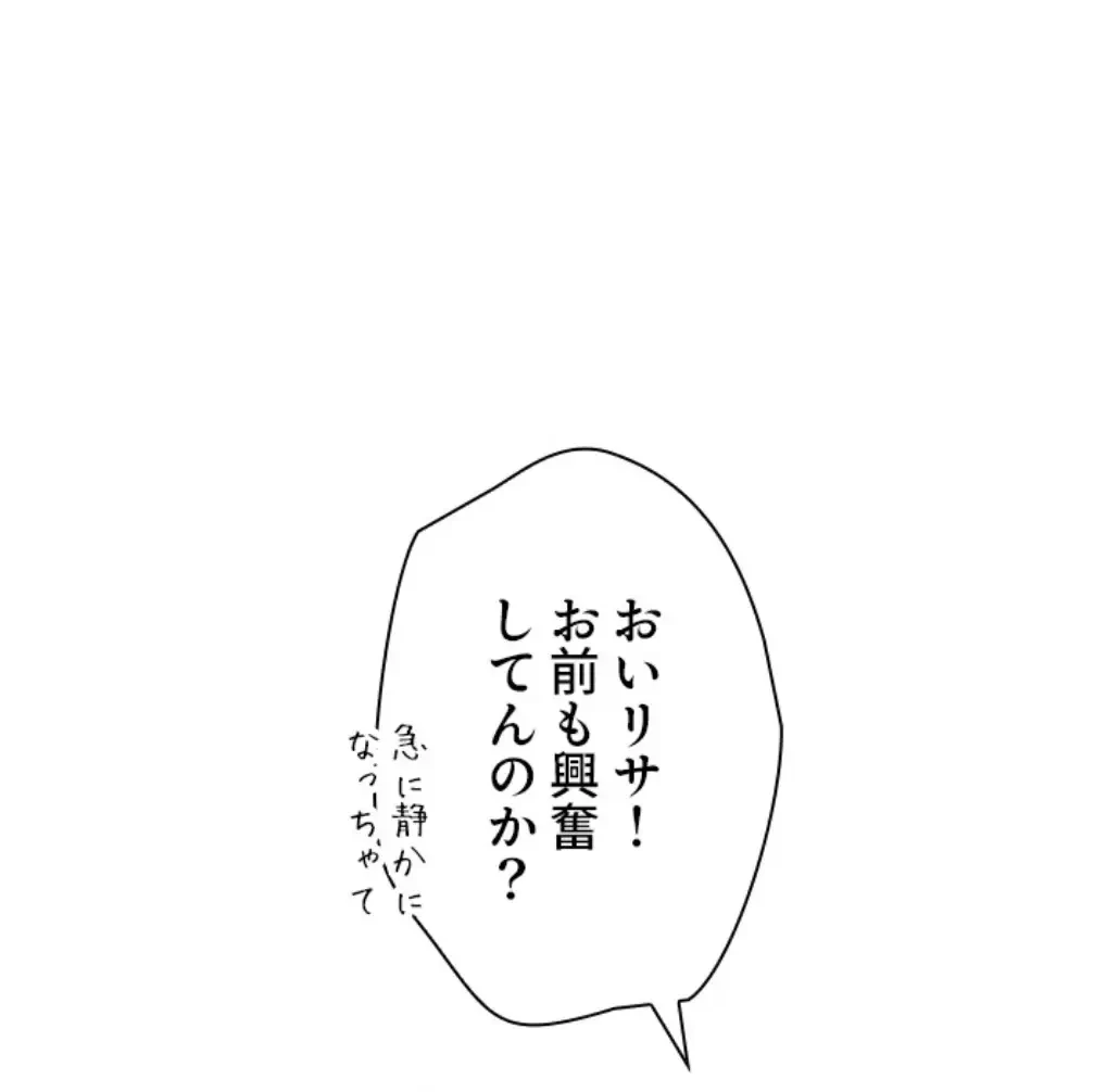 欲にまみれたこの街で 第23話 - 1