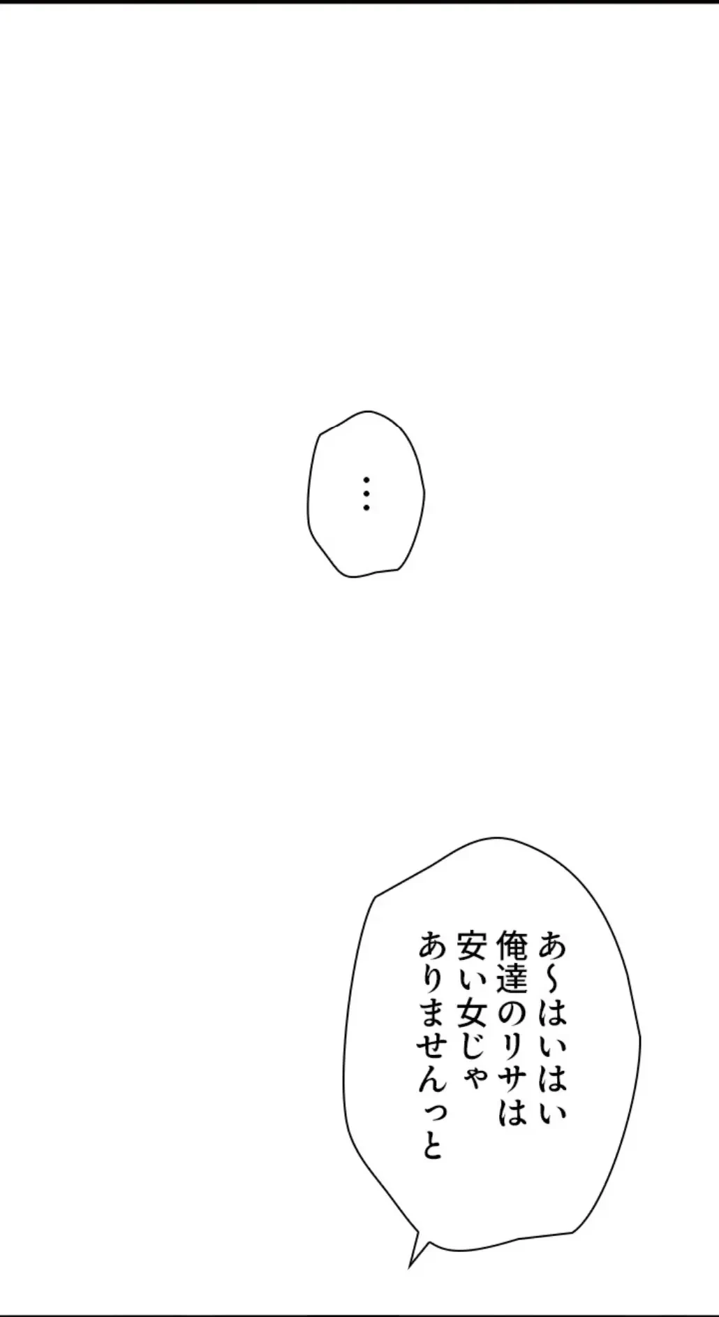 欲にまみれたこの街で 第23話 - 5