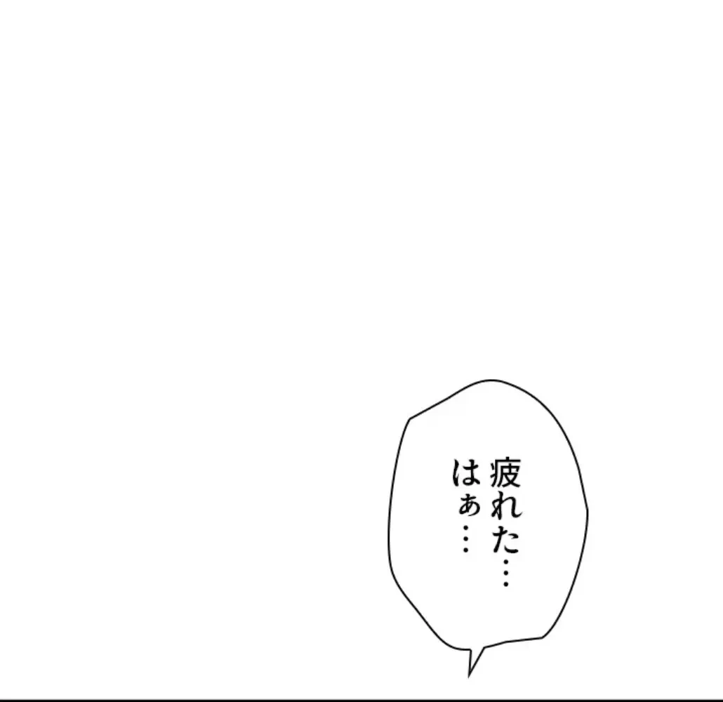 欲にまみれたこの街で 第23話 - 9