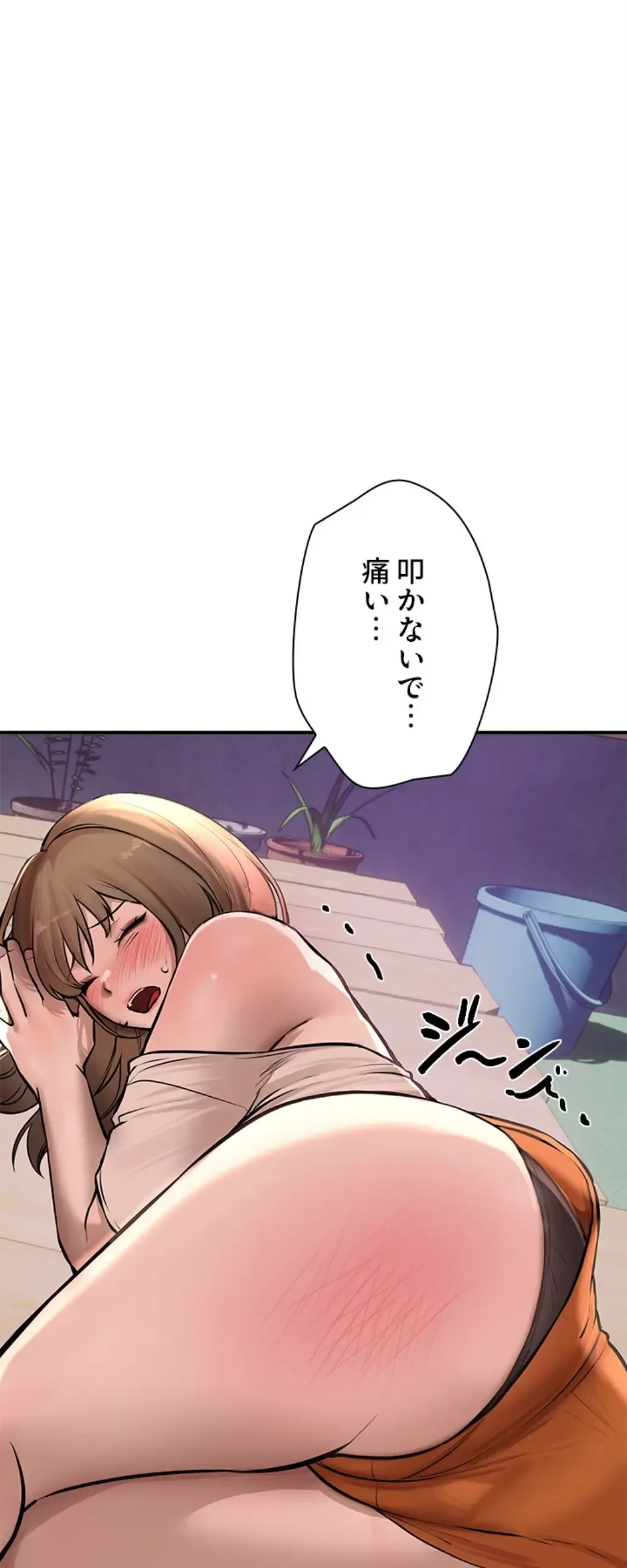 欲にまみれたこの街で 第23話 - 13