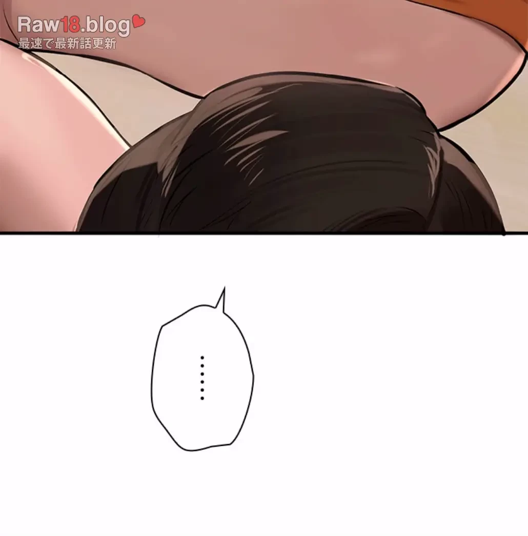 欲にまみれたこの街で 第23話 - 14