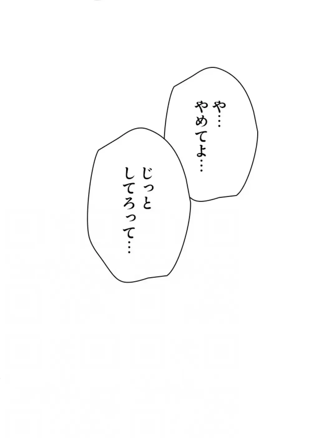 欲にまみれたこの街で 第23話 - 16