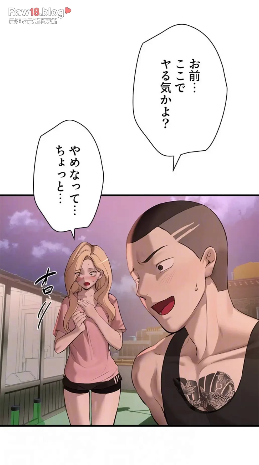 欲にまみれたこの街で 第23話 - 21
