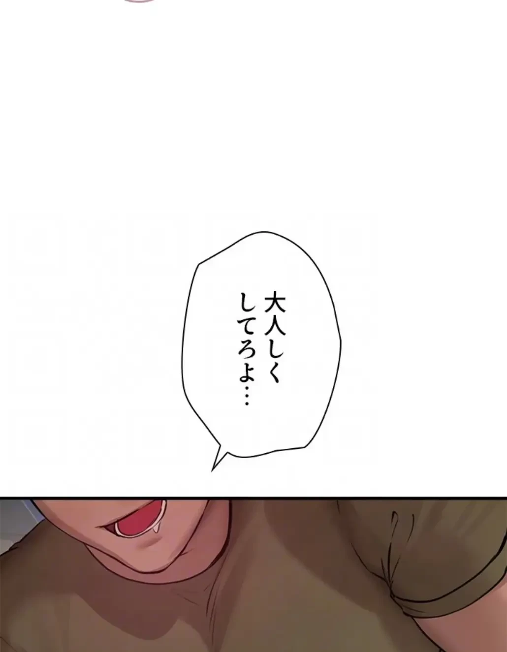 欲にまみれたこの街で 第23話 - 23