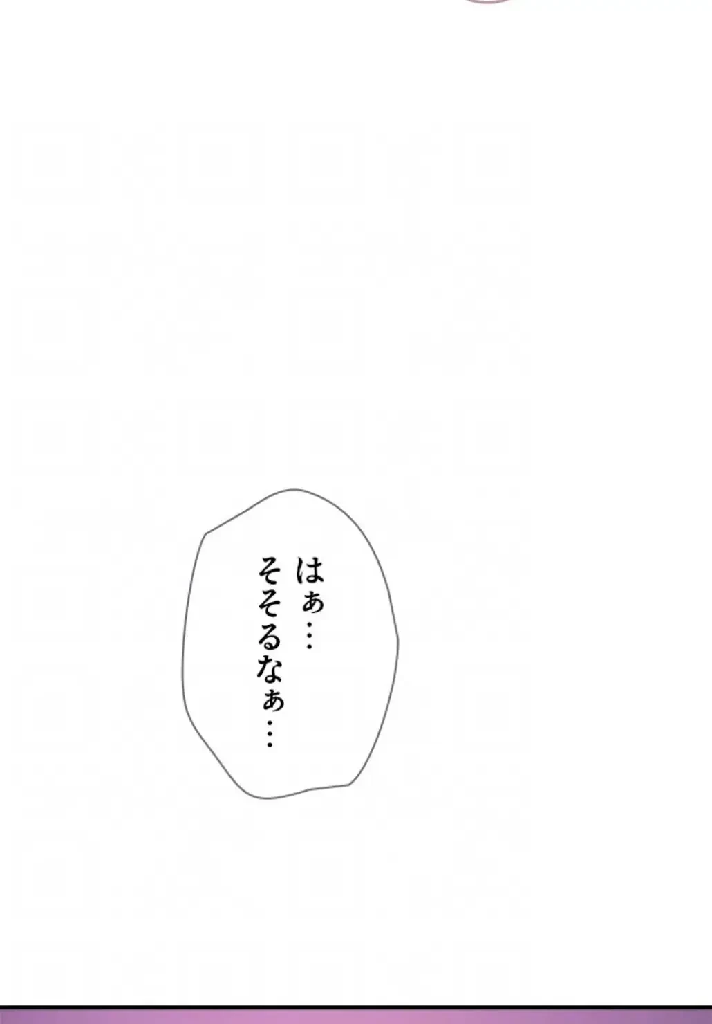 欲にまみれたこの街で 第23話 - 25