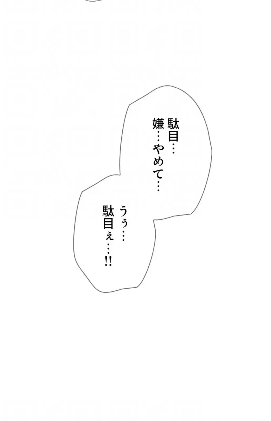 欲にまみれたこの街で 第23話 - 27