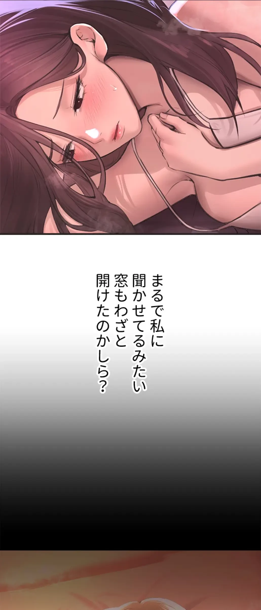 欲にまみれたこの街で 第23話 - 40