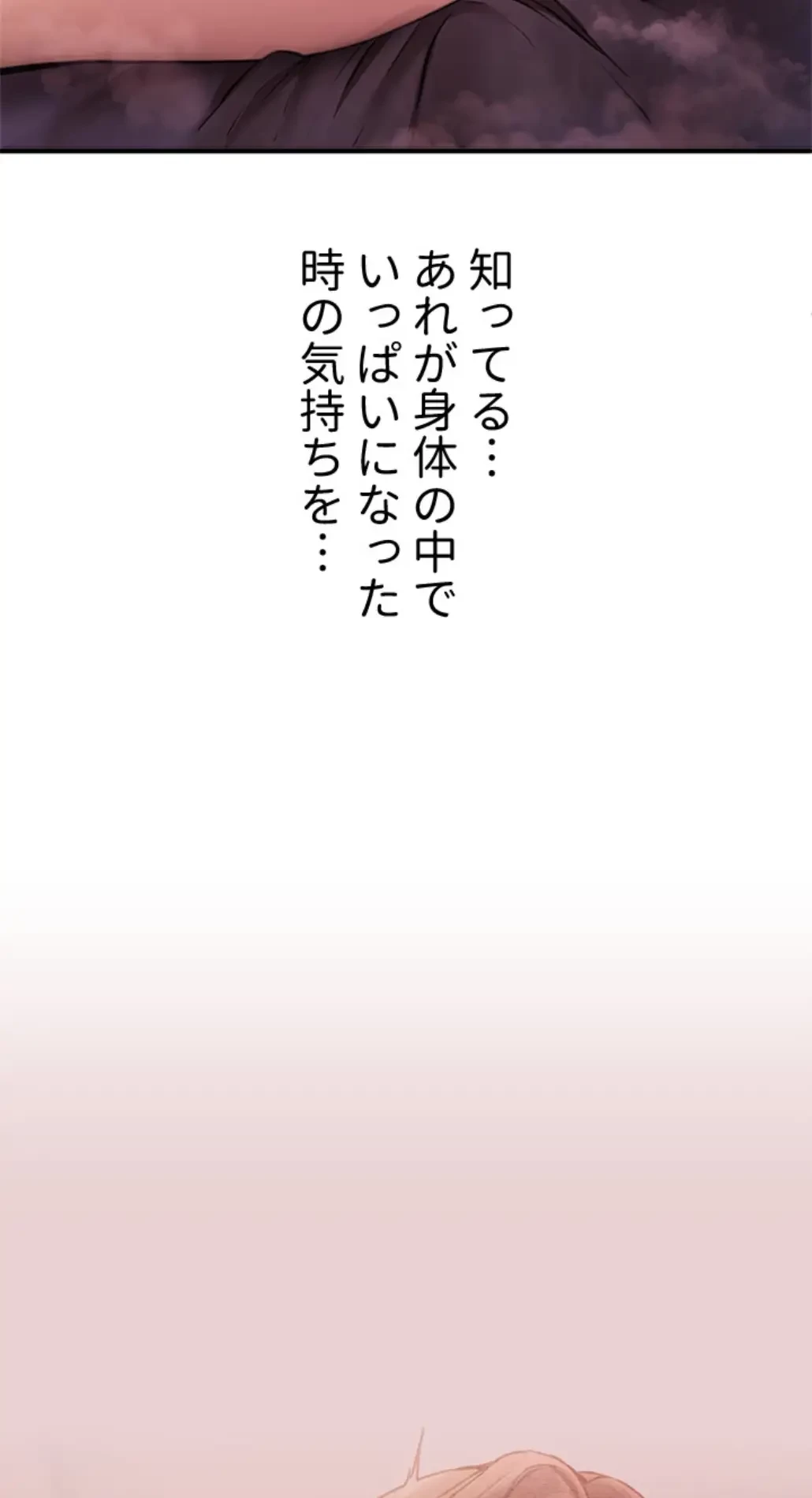 欲にまみれたこの街で 第23話 - 43